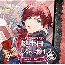 ローレンイロアス 誕生日グッズ2024 ローレン・イロアス誕生日グッズ＆ボイス2024｜にじさんじ
