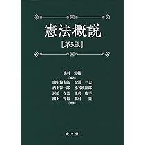 【中古】 憲法 憲法 第五版 中古本・書籍 | ブックオフ公式オンラインストア