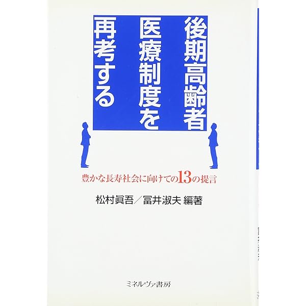 後期高齢者医療制度担当者ハンドブック 制度の解説と事務処理の概要 ２０１５/社会保険出版社（大型本） 31kSfGtczIL.jpg_BO30,255,255,