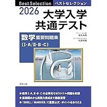 実践2026 全7巻セット 2026 大学入学共通テスト実践問題集 数学I・A プレノートHalf ー