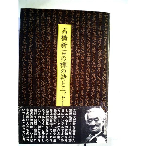 高橋新吉全集／青土社／全4巻揃 ダダ 高橋新吉全集／青土社／全4巻揃