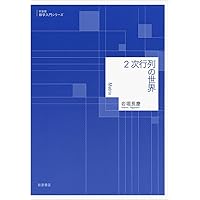 順列・組合せと確率 Amazon.co.jp: 順列・組合せと確率 数学入門シリーズ (5) 順列・組合せ