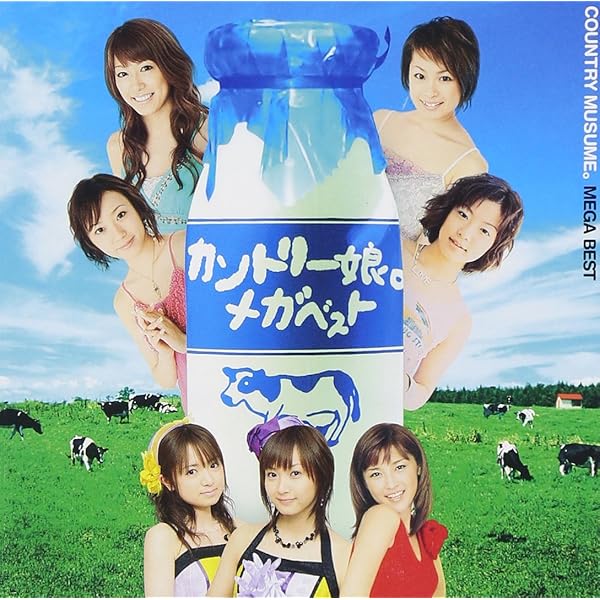 Amazon.co.jp: MEGA MELON - メロン記念日: ミュージック