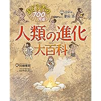 世界大百科年鑑 1976 World Book Encyclopedia 1 Replacement Volume Bicentennial