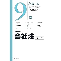 行政法 第4版 (伊藤真試験対策講座13) | 伊藤塾, 伊藤 真, 長尾 浩行