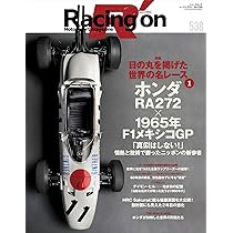 Amazon.co.jp: Racing on - レーシングオン - No. 538 特集「日の丸を