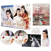 Amazon.co.jp: 陳情令 Blu-ray BOX2 : シャオ・ジャン, ワン