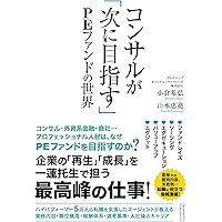 Amazon.co.jp: 企業成長の仕込み方（経営戦略の実戦（2）） 電子書籍