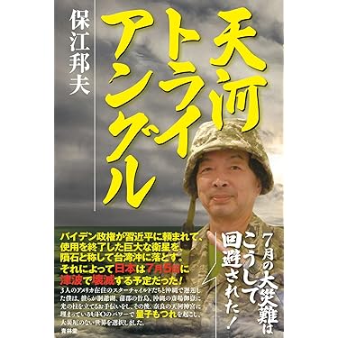Amazon.co.jp 売れ筋ランキング: 神道・祭祀 の中で最も人気の