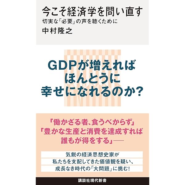 消費者と日本経済の歴史-高度成長から社会運動、推し活ブームまで