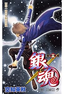 銀魂-ぎんたま- 14 | 空知 英秋 |本 | 通販 | Amazon