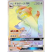 ポケモンカード　デカグース　32枚　まとめ売り 楽天市場】デカグース（ホビー）の通販