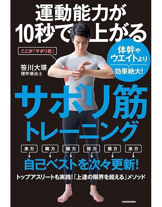 Amazon.co.jp: 首・腰・ひざの痛みを改善【関トレ入門】痛みのない体と
