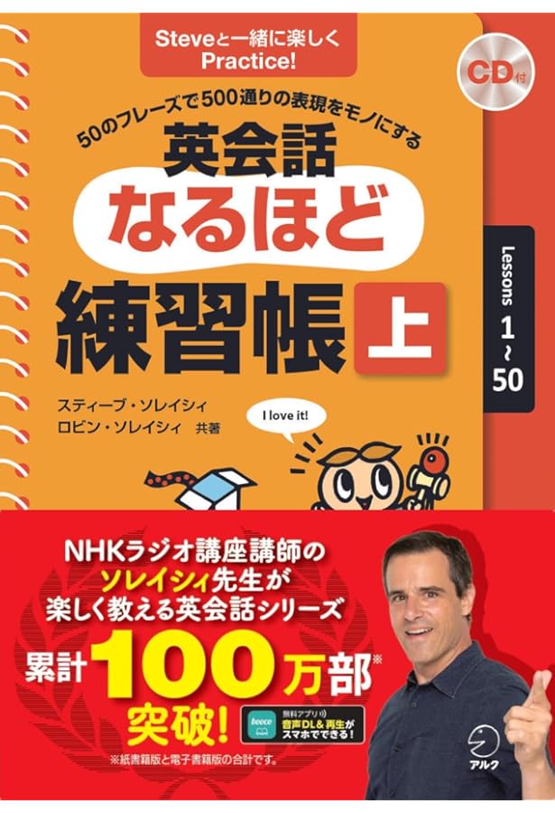 NHK CD BOOK 英会話タイムトライアル とぎれず話す つながるスラスラ