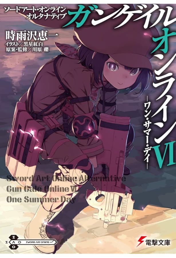 Amazon.co.jp: ソードアート・オンライン オルタナティブ ガンゲイル