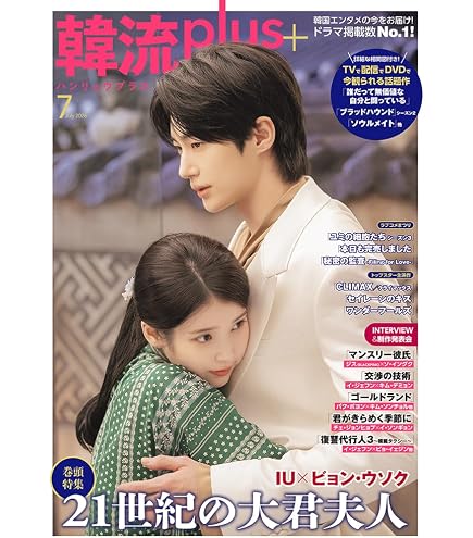 Amazon.co.jp: 21世紀の大君夫人 OST / 21세기 대군부인 OST/韓国