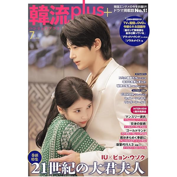 Amazon.co.jp: 21世紀の大君夫人OST (Perfect Crown / 21세기 대군부인