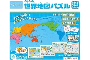 くもん出版(KUMON PUBLISHING) くもんの世界地図パズル 知育玩具 地理 おもちゃ 5歳以上 PN-22