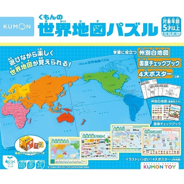 ゴロゴロイメージ都道府県　ゴロゴロイメージ世界の国　DVD 2点セット Amazon.co.jp: 七田式「歌って覚える ゴロゴロイメージ 世界の国