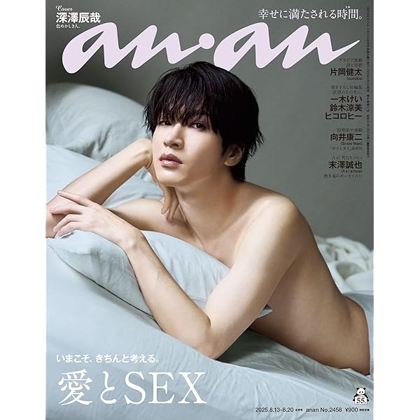 Amazon.co.jp: 【電子特別版】清水尋也 ファースト写真集