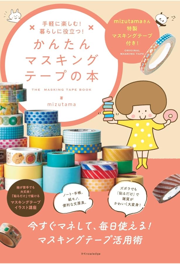 ♡専用です♡ ayyjewel マスキングテープ 21本セット まとめ売り ayyjewel マスキングテープ まとめ売り21点 マスキングテープ