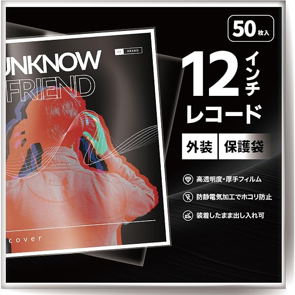 Amazon.co.jp: COOSDE 50枚 12インチ LPレコード 用外袋 OPP袋 テープ
