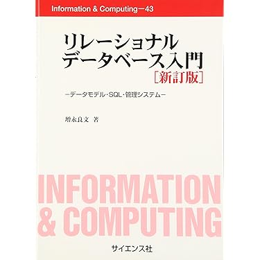 ＳＱＬ：１９９９リレ-ショナル言語詳解   /桐原書店/ジム・メルトン（単行本） Amazon.co.jp 売れ筋ランキング: undefined の中で最も人気の