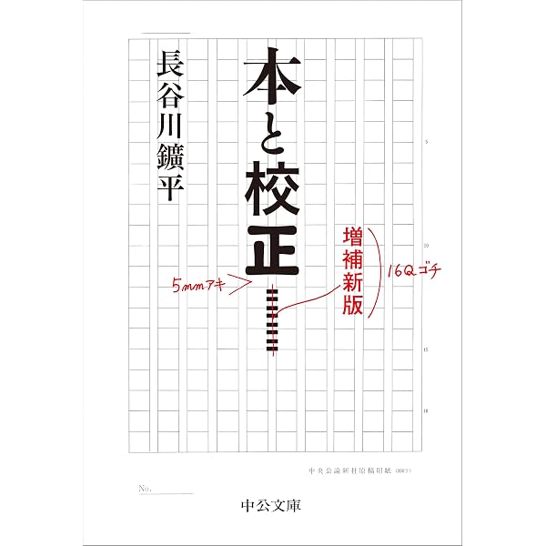 増補版 誤植読本 (ちくま文庫) | 輝次, 高橋 |本 | 通販 | Amazon