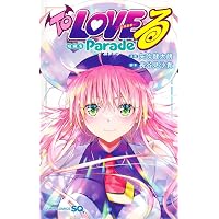 To LOVEる―とらぶる― コミック 全18巻 完結セット (ジャンプコミックス