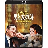 男と女 50周年デジタル・リマスター版Blu-ray