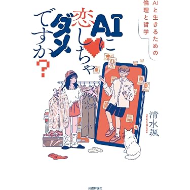 Amazon.co.jp 最新リリース: 近代西洋哲学 の新着ランキングです。