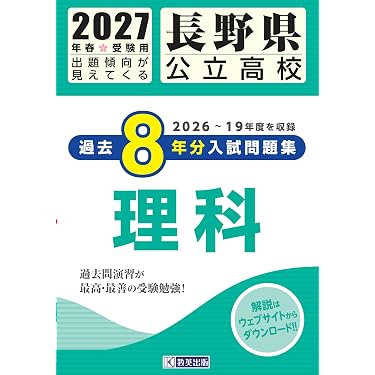 Amazon.co.jp 最新リリース: 中学生の高校受験 の新着ランキングです。