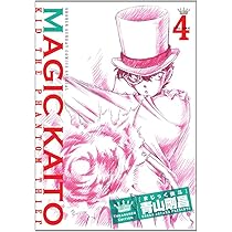Amazon.co.jp: まじっく快斗 ~TREASURED EDITION~ / 4 DVD付