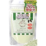 マルベリーカルシウム 50g 吸収率に特化した爬虫類用カルシウム マルベリーca 爬虫類 カルシウム 爬虫類 カルシウムパウダー ビタミンD3・リン不使用【自然工房あまぷれファーム】