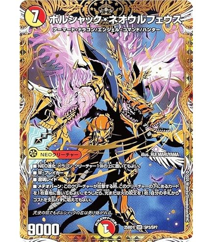 Amazon.co.jp: デュエルマスターズ ボルシャック・ボルバルザーク