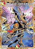 デュエマ DM25BD1 SP3/SP7 ボルシャック・ネオウルフェウス (SR スーパーレア) ドリーム英雄譚デッキ ボルシャックの書 (DM25-BD1) シークレットサーガパック収録