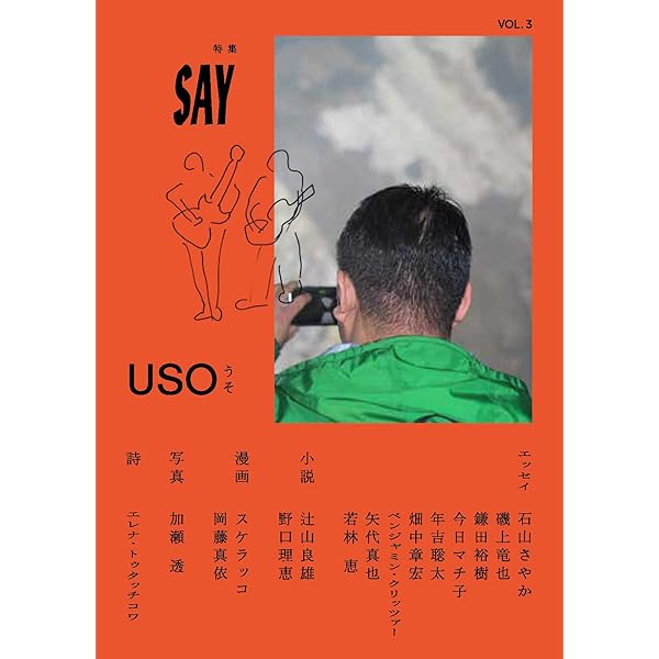 rn press 『USO』6冊セット Amazon.co.jp: USO 6 : rn press: 本
