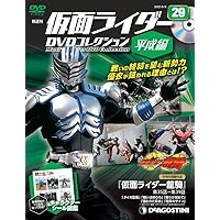Amazon.co.jp: 仮面ライダーDVDコレクション平成編 26号 (仮面ライダー