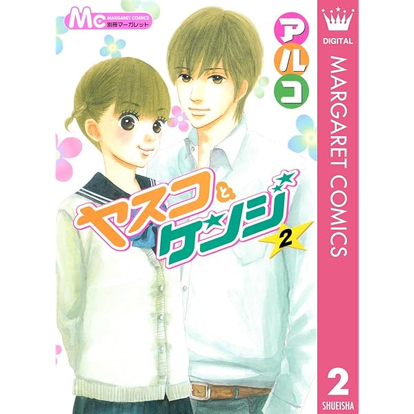 ヤスコとケンジ ヤスコとケンジ DVD-BOX/松岡昌宏