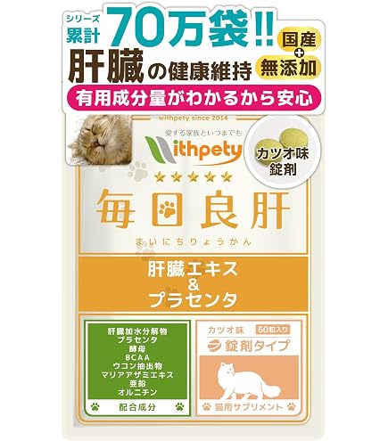 Amazon | Vet Solution(ベッツソリューション) VetSolution 猫用 肝臓
