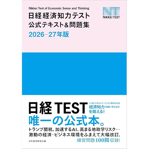 Amazon.co.jp: マネジメント検定試験II級練習問題集（2023 vol.1