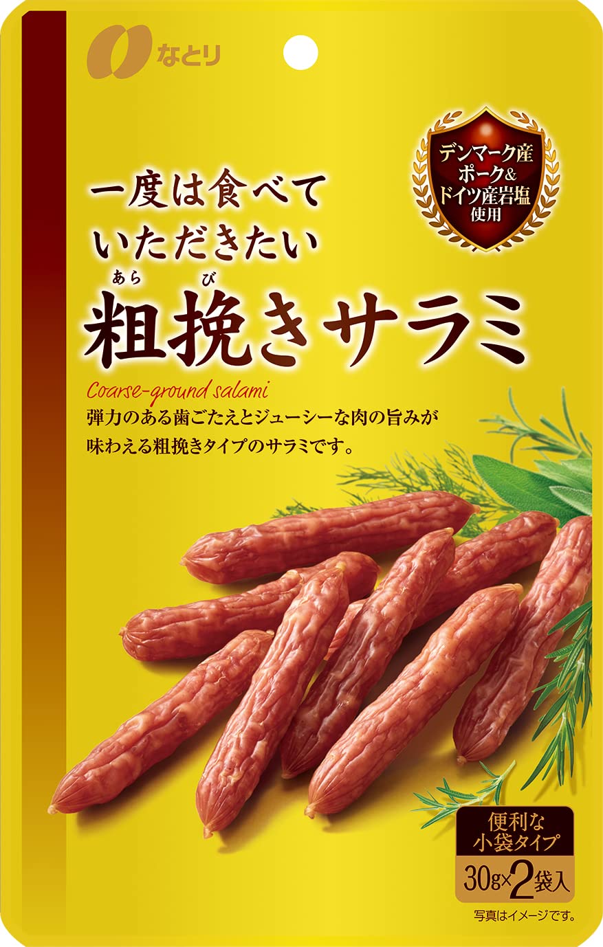 【プライムデー】【44%OFF】【1,335円】 なとり 一度は食べていただきたい粗挽きサラミ 60g×5袋