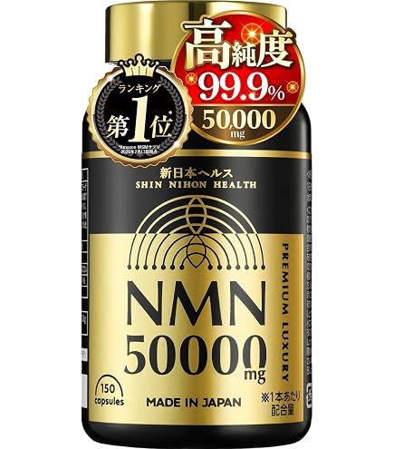 Amazon | NMN 21000㎎ & エクソソーム 321億個（推定値）サプリメント