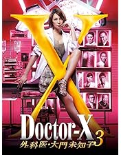 DVD　ドクターX 外科医・大門未知子 5　全5巻 DVD ドクターX 外科医・大門未知子 5 全5巻 Amazon.co.jp