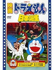 Amazon.co.jp: 映画ドラえもん のび太とアニマル惑星【映画ドラえもん