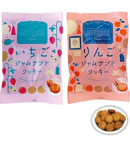 Amazon.co.jp: 三黒製菓 ジャムサンドクッキー 2袋セット 訳アリ品