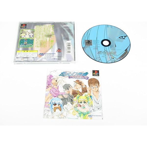 Amazon | 悠久幻想曲 2nd Album | ゲームソフト