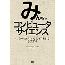別冊サイエンス 82 コンピューターレクリエーションⅠ 遊びの発想 12109-1618-