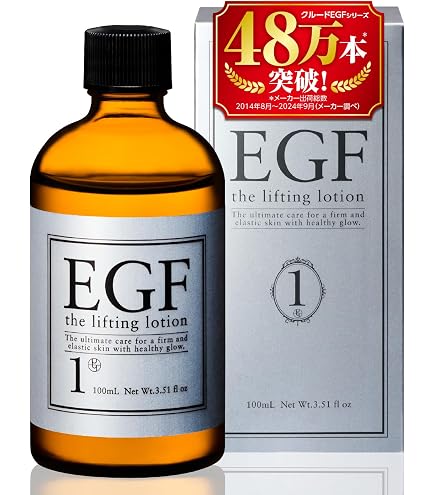 Amazon | EGF ディープパワーエキスマキシマム[ 高濃度EGF原液美容液