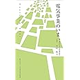 電気事業のいま Overview 2021